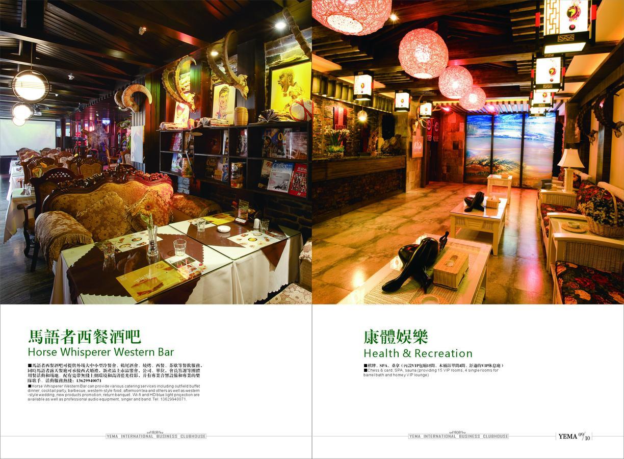 Xinjiang Yema International Clubhouse Hotel Урумки Екстериор снимка