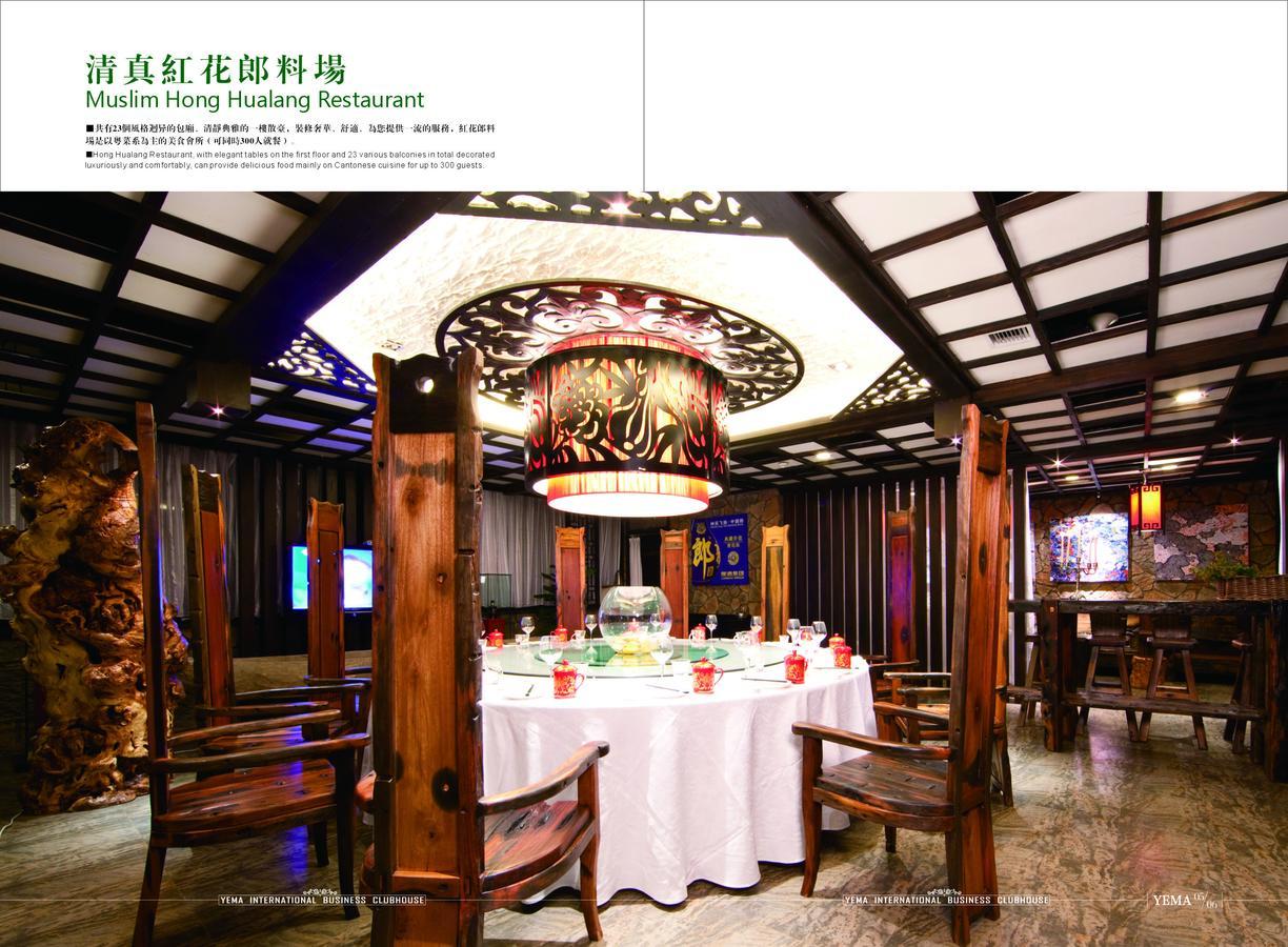 Xinjiang Yema International Clubhouse Hotel Урумки Екстериор снимка